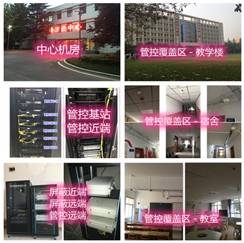  洪湖某军事院校管控案例（数字信令级）
