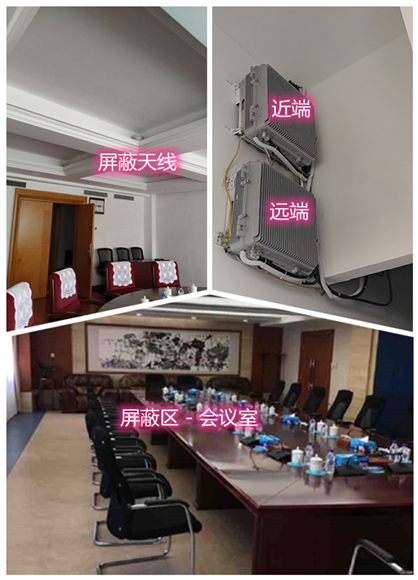  洪湖某机关单位会议室屏蔽案例（数字信令级）